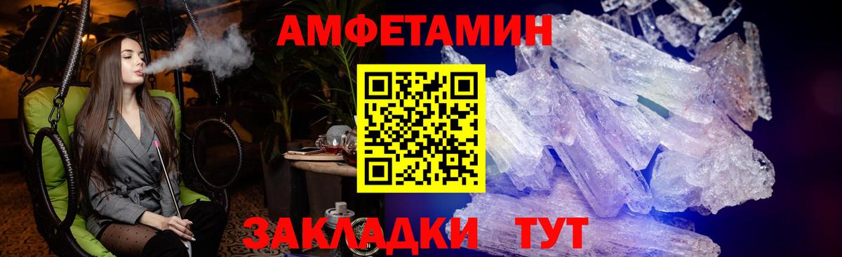 АМФ Premium  Вход с VPN  Амфетамин  Гуково 