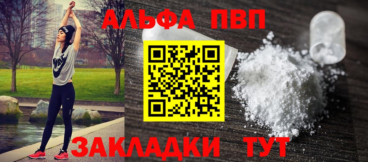 Гуково  где найти   Вход с VPN  A PVP кристаллы  A-PVP крисы CK 