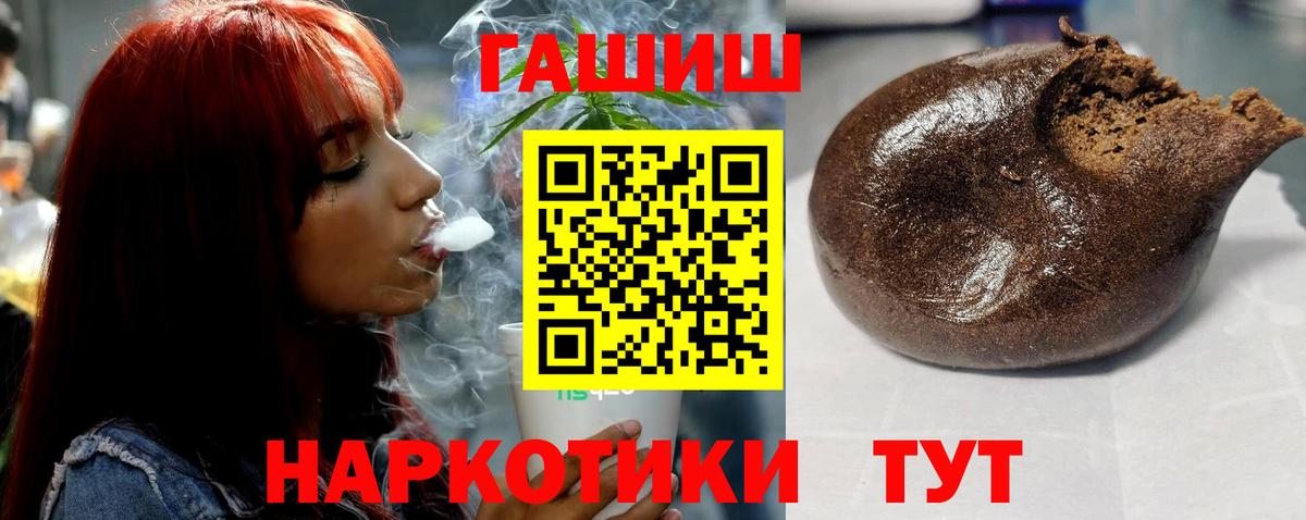 ГАШ 40% ТГК  Вход с VPN  ГАШИШ  Гуково 