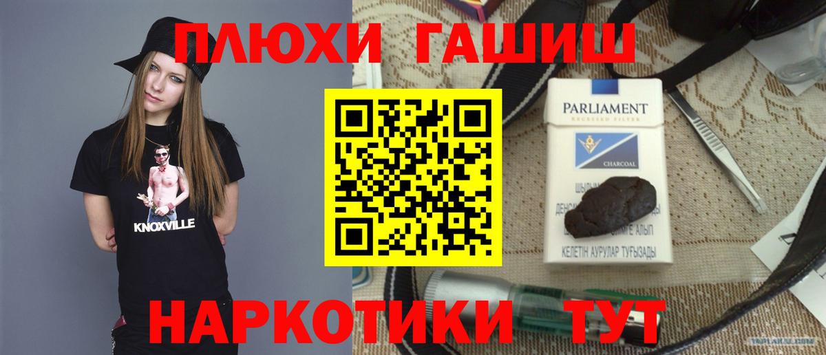 ГАШ гашик Гуково