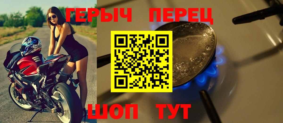 ГЕРОИН белый  Вход с VPN  Гуково 