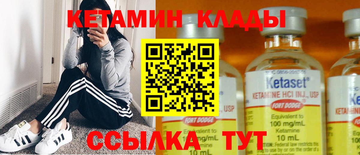 КЕТАМИН ketamine  Вход с VPN  Кетамин VHQ  Гуково 