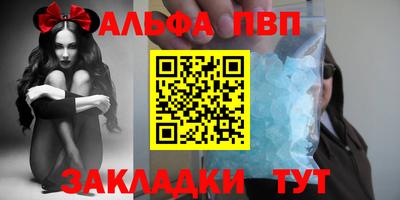 кристаллы Татарск