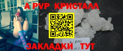 кристаллы Татарск