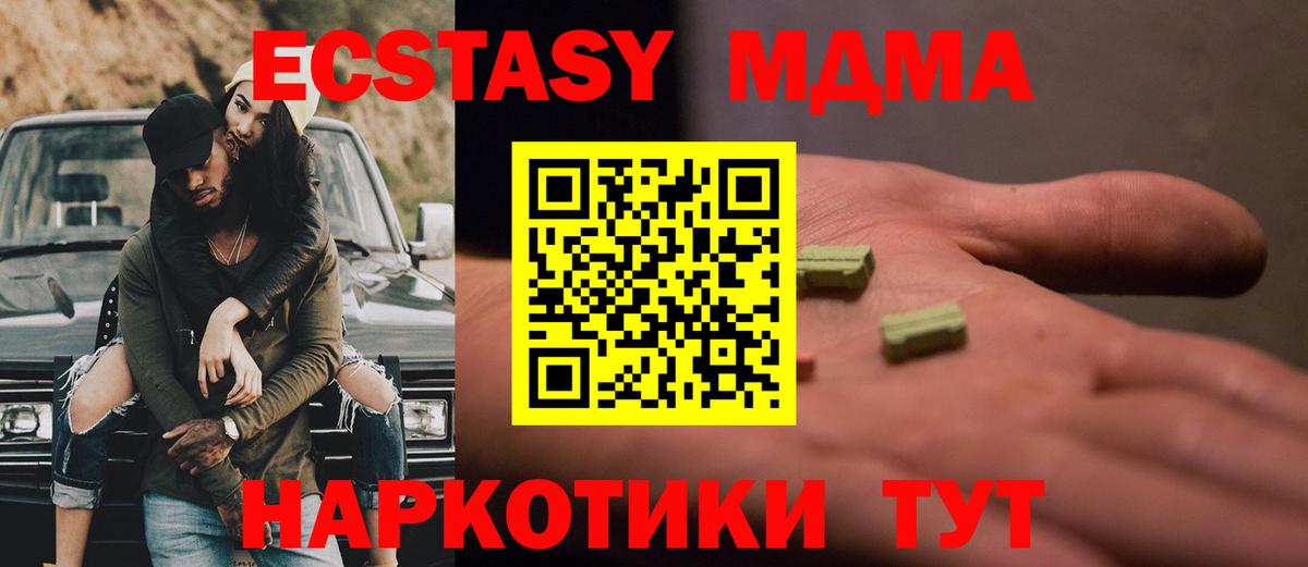 Гуково  MDMA Molly  MDMA молли  Вход с VPN 