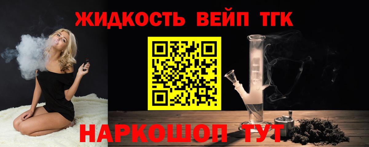 Гуково  ТГК концентрат  Вход с VPN 
