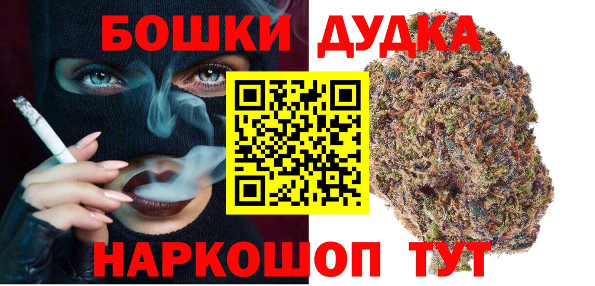МАРИХУАНА ГИДРОПОН  Вход с VPN  Гуково  Бошки Шишки SATIVA & INDICA 
